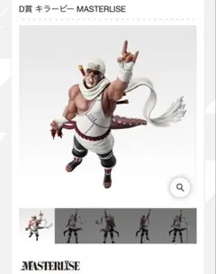 【新品未開封】一番くじ ナルト疾風伝 輪廻の嘆きと平和の懸け橋 D賞