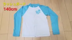 ラッシュガード 140cm ホワイト/ブルー