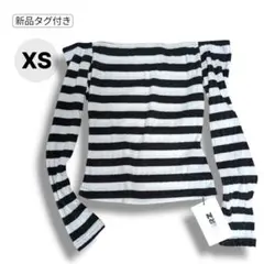 【新品タグ付】オフショルダー 白黒 ストライプ 長袖 リブ トップス XS