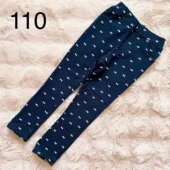 アカチャンホンポ シンプルフリー 裏起毛 ストレッチパンツ 紺 リボン 110