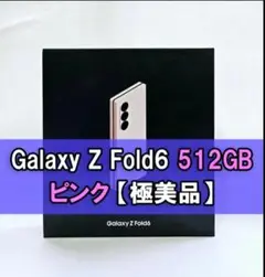 2025年最新】galaxy z fold6 512gbの人気アイテム - メルカリ
