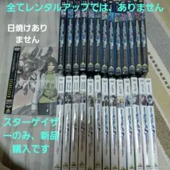 機動戦士ガンダムSEED　DESTINY　両全13巻　STARGAZER　DVD