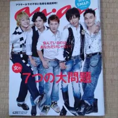 2026年最新】SMAP an anの人気アイテム - メルカリ