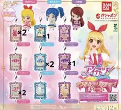 アイカツ！カスタムドレスアップチャーム 星宮いちご 霧矢あおい 紫吹蘭