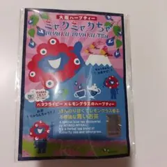 ミャクミャク茶　ミャクミャク　お茶のサムネイル
