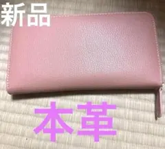 新品　本革、使い勝手の良い財布