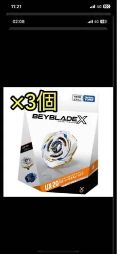 ベイブレードX UX-20 グローリーワルキューレ 5個セット - メルカリ