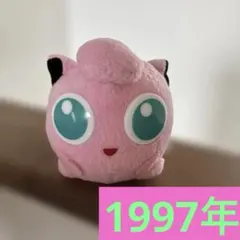 【1997年・貴重】　ポケモン　プリン　ぬいぐるみ