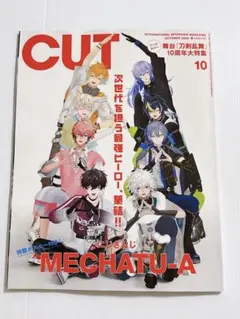 Cut (カット) 2026年 10月号