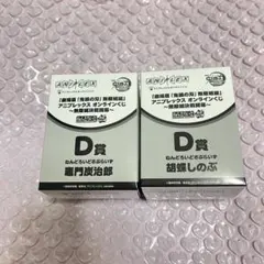 アニプレックスオンラインくじ 鬼滅の刃 竈門炭治郎 胡蝶しのぶ D賞