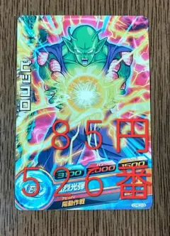 ドラゴンボールZ カード ピッコロ アマダ - メルカリ
