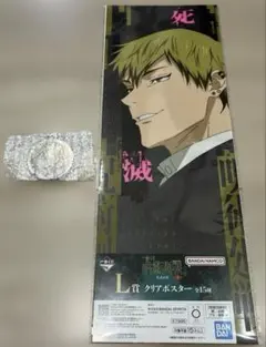 呪術廻戦 一番くじ 禪院直哉セット