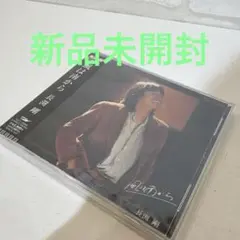 ファフナー 真壁一騎 キャラクターソング CD 箱舟 Empty world - メルカリ