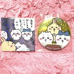 金沢 ちいかわらんど ノベルティ 特典 ちいかわ ステッカー 缶バッジ セット