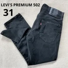 LEVI'S リーバイス プレミアム 502 ブラックストレッチデニム アンクル