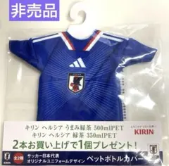 2026年最新】キリン サッカー 日本代表 フィギュアの人気アイテム 