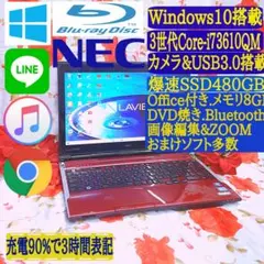 極上品/超爆速第3世代Core-i7搭載/ブルーレイ/DVD焼きソフト/大容量