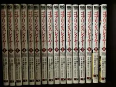 2025年最新】ゴブリンスレイヤー 全巻の人気アイテム - メルカリ