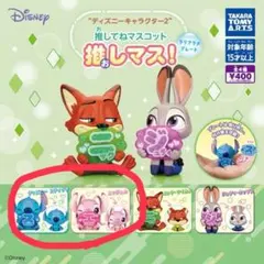 ディズニー 推してねマスコット スティッチ エンジェル