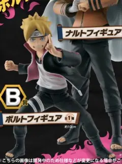 希少　ナルト疾風伝　一番くじ　B賞　ボルト