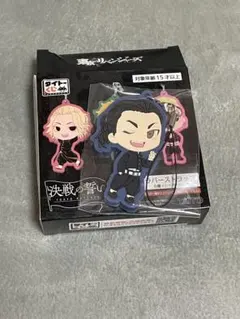 東リベ場地ラバスト