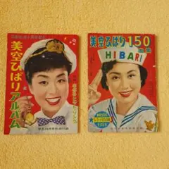 2026年最新】美空ひばり 平凡の人気アイテム - メルカリ