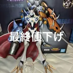 一番くじ デジモン A賞 オメガモン 魂豪示像 フィギュア - メルカリ