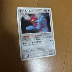 ポリゴンZ LV.54 DP4 167/DP-P ポケカ - メルカリ