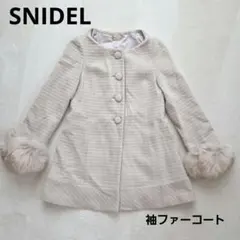 SNIDEL　袖ファーフレアコート　Aライン　アイボリー