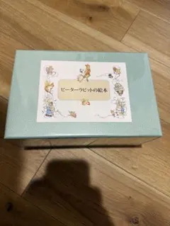 復刻版・ピーターラビットの絵本 100周年 記念 レア 当時の冊子付き