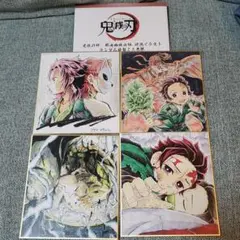 鬼滅　提供イラスト　色紙