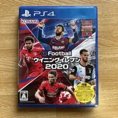 PS4 EFOOTBALLウイニングイレブン2020