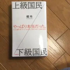 橘玲 幸福