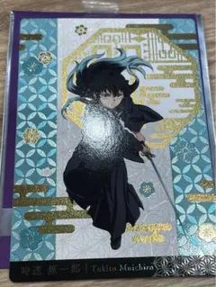 鬼滅の刃 銀だこ カード 第4弾 時透無一郎
