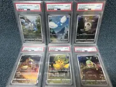 ピカチュウAR vstarユニバース PSA10 9連番