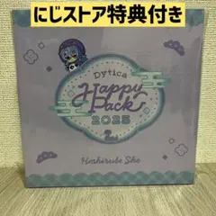 にじさんじ　Dytica Happy Pack 2025 星導ショウ
