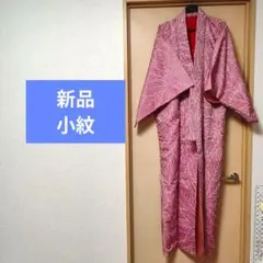 着物 小紋 訪問着 ピンク 楽天市場】【レンタル】着物 レンタル 春秋冬用 レディース 袷