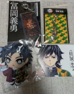 冨岡義勇さん　セット