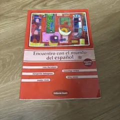 Encuentro con el mundo del español 1