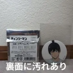 チェンソーマン キャラバッジコレクション 早川アキ 1個セット