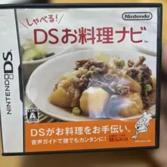 ニンテンドーDS　しゃべるDSお料理ナビ