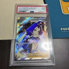PSA日本鑑定品　アセロラの予感 SR ポケモンカード PSA9