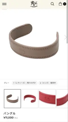 IL BISONTE バングル