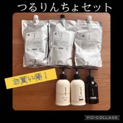 つるりんちょシャンプー1000ml つるりんちょトリートメント1000ml