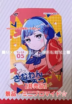 【非売品】さむわんへるつ 特典 ミニブロマイド 水尾海月☆ジャンプショップ