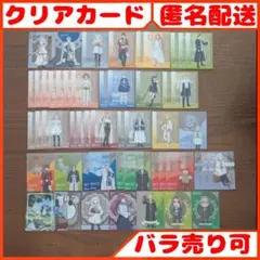 バラ売り可能 葬送のフリーレン クリアカードコレクション まとめ売り