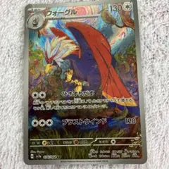 ウォーグル　ワシボン　AR 各10枚　まとめ売り　ホワイトフレア Yahoo!オークション -「ワシボン」の落札相場・落札価格