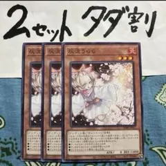 左十様 リクエスト 2点 まとめ商品