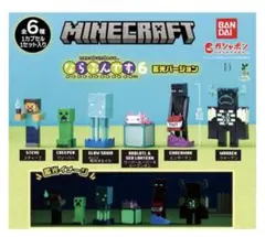 マイクラ　ならぶんです6