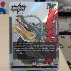 ドラゴンボール 神龍 FB07-097 L マンガブースター